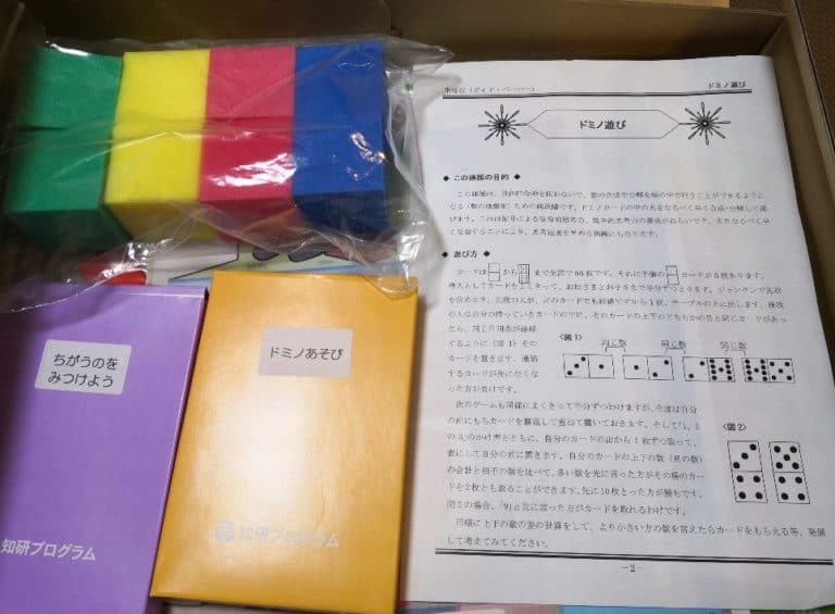 ほぼ未使用 知研 受験 チャイルドアイズ ミネルバA B 計47冊 - 参考書