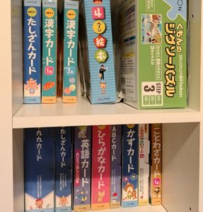 【公文・七田・こぐま会】0歳~3歳のおすすめフラッシュカード(効果、年齢、集中させる方法)