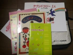 【4歳】カワイ音楽教室のピアノ個人レッスンに通い始めました