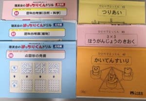 こぐま会「ひとりでとっくん」と理英会「ばっちりくんドリル」の比較