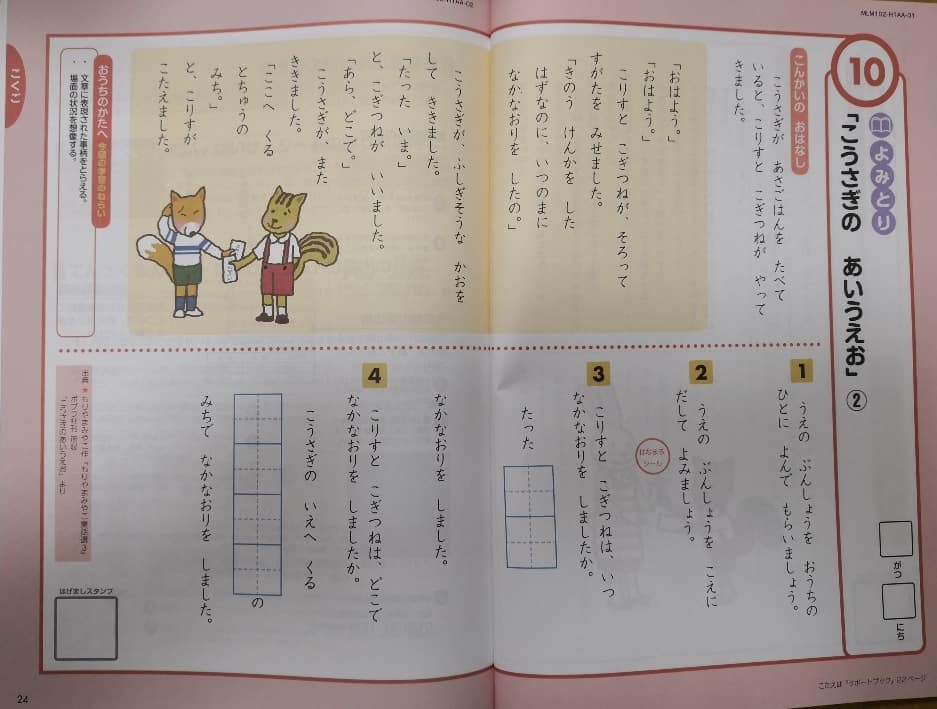 Z会小学一年生ハイレベル⭐︎１年分2020年度 - 参考書